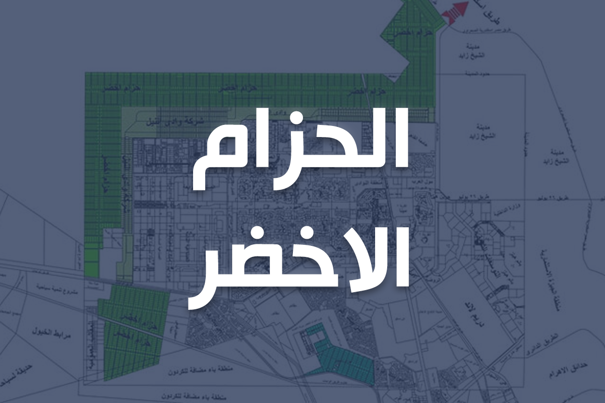 New Expansion Water Network Project in the 12,494-acre Green Belt Area